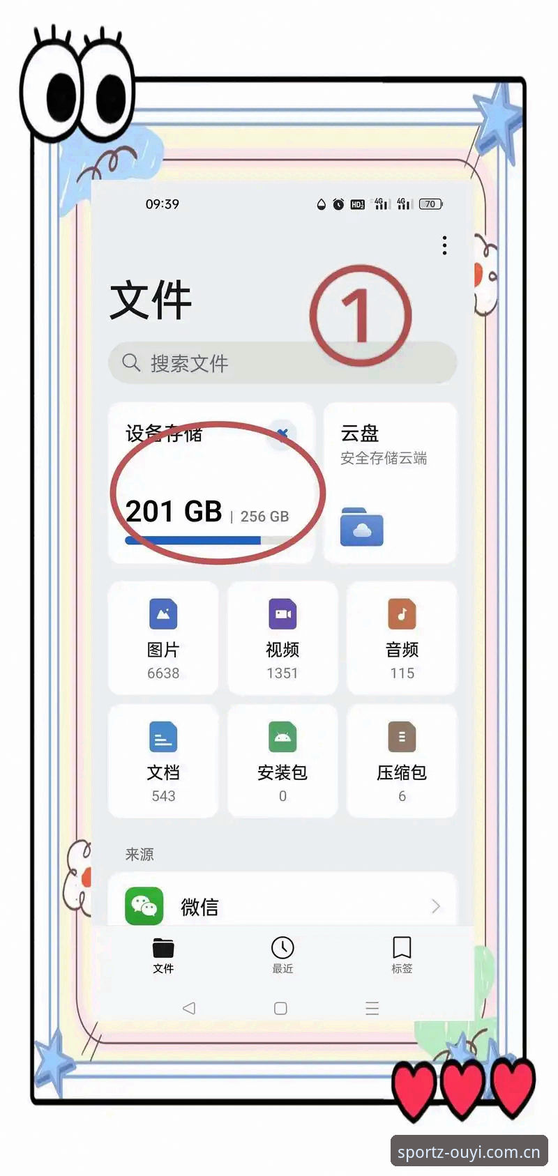 中国区下载官方版APK的7个关键点：从安装到登录不到半分钟